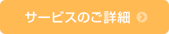 個別相談のご案内